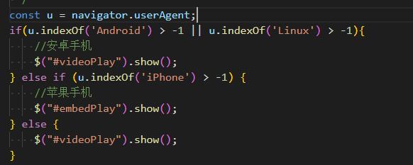 当阳市网站建设,当阳市外贸网站制作,当阳市外贸网站建设,当阳市网络公司,用JS来判断安卓或者苹果手机，来解决video标签的embed进度条问题